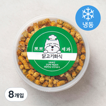 뽀뽀제과 닭고기화식 (냉동), 닭고기, 8개입