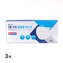 뿌리또 뽑아쓰는 3중 구조 일회용 마스크 성인용 대형, 3개, 50개입, 화이트