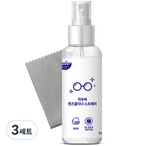 자우버 렌즈클리너 스프레이 50ml + 극세사 천 세트, 3세트