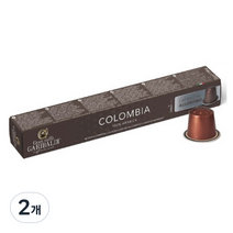 가리발디 네스프레소 콜롬비아 캡슐커피 10p, 55g, 2개