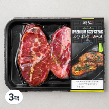 고급진 부채살 스테이크 (냉장), 250g, 3팩