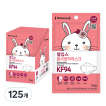 웰킵스 황사방역마스크 소형 KF94, 1개입, 125개, 백색