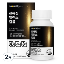 내츄럴플러스 전해질 밸런스 칼륨 120p, 144g, 2개
