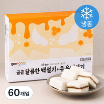 곰곰 달콤한 백설기 + 우유백설기(냉동), 45g, 60개입
