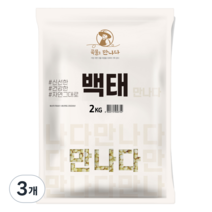 곡물을 만나다 백태, 2kg, 3개