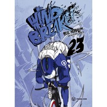 윈드 브레이커, 23권, 영컴