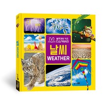 내셔널 지오그래픽 키즈 : 날씨 빅북, 블루래빗