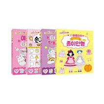 귀염뽀짝 시리즈 1~4권 세트, 서울문화사, 예뿍