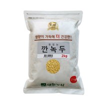 [성연식품녹두삼계탕] 대한농산 깐녹두, 1개, 2kg