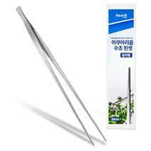 아쿠아비 아쿠아리움 수초 일자형 핀셋 실버, 1개