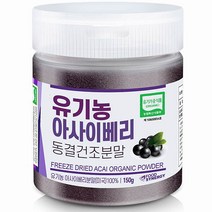 고미네 유기농 아사이베리 분말, 150g, 1개