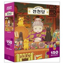 두드림엠앤비 이상한 과자 가게 전천당 직소 퍼즐 홍자와 마루, 혼합색상, 150피스