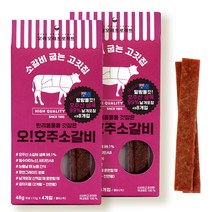 오래오래프로젝트 강아지 갓잡은 오 간식 48g, 호주소갈비, 2개