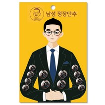 동대문단추왕 남성용 정장단추 15mm x 8p + 21mm 4p 세트, BAIJ 블루니켈, 1세트