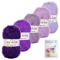 yarna 고급 수세미 뜨개실 80g x 5종 + 도안 8종 세트 A타입, 4 라일락 그라데이션
