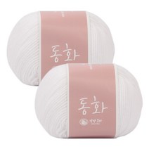 브랜드얀 동화 뜨개실 2p, 백색, 170m