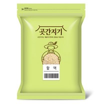 무농약 할맥 늘보리 쪼갠보리쌀 친환경 국산 햇보리쌀, 할맥(무농약) 1kg