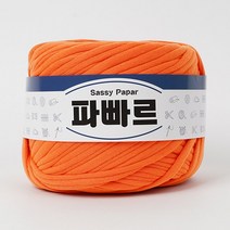 쎄비 파빠르 패브릭얀 뜨개실 500g, 26.오렌지, 1개