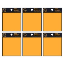 투코비 스티키 메모 패드 75 x 76 mm 100p, 오렌지, 6개