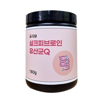 실크피브로인 유산균Q, 1개, 180g