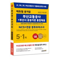 광주공공기관통합채용 가격비교사이트