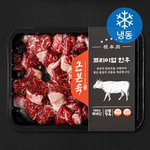 근본육 한우 1등급 국거리용 (냉동), 300g, 1개