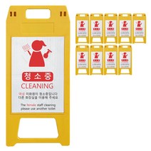 동광세이프티 A형 사출형 소형 여성 미화원 표지판 노랑색, 10개