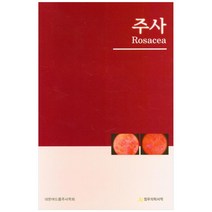 주사, 정우의학서적, 대한여드름주사학회