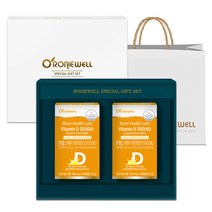 로니웰 본헬스케어 비타민D 5000IU 선물세트 + 쇼핑백, 2개, 90정