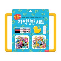 리뉴얼 올컬러 자석 칠판 세트, 혼합색상
