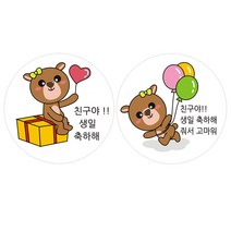 단비나인 어린이 생일 스티커 2종 x 40p 세트, E타입, 1세트