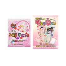 오르골 꾸미기 DIY 키트 + 탑로더 꾸미기 DIY 키트 세트, 혼합색상, 1세트