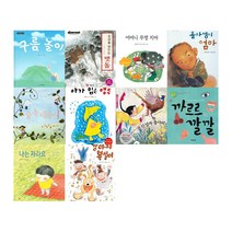 최신 교과 과정 초등학교 1학년 교과서 수록 필독서 10종 (1 / 2학기 통합), 국민서관 외
