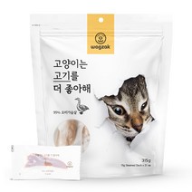 와그작 고양이는 고기를 더 좋아해 21p, 1개, 오리가슴살