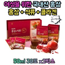 중년 여성 장모님 시어머님 선물 세트 홍삼 석류 50대 60대 70대 할머니 여자
