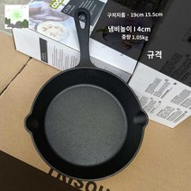 후라이팬 주철 팬 생선 구이용, 19.5 프라이팬