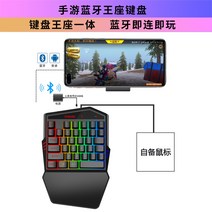 한손 키보드 모바일 배틀그라운드 피파 서든어택 미니, FREE, A