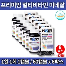 이마트 지용성 고용량 고3 운동선수 인생 종합 비타민 무기질 필요한 영양제 취업준비생선물 판토텐산 비오틴 비타민B6 엽산 비타민B12, 6박스