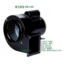 동건공업 소형 브로아 DB-118 (흡입경: 100mm 토출 사각형 타입: 64mm*77mm - 75mm 원형 플렌지 (별매품) 부착가능), DB-118 (3상 220V 380V), 1개
