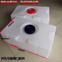 청수통 카라반 오수통 청수탱크 캠핑카 물 차박 워터백, 수평 70L