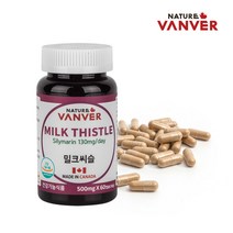 간영양제 밀크씨슬 밀크시슬 실리마린 SILYMARIN 효능 민들레뿌리 아티초코 간에좋은영양제 간건강 간기능개선제 간건강영양제 추천