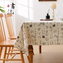 엔틱책상 레트로 코튼 린넨 스타일 서예 식탁보 선 차 테이블 커버 천 클래식 신선한 직사각형 책상, [01] 캘리그래피네이비 블루, [07] 140250
