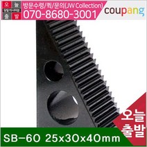 공구책임 스텝블럭 SB-60 25x30x40mm (1EA)
