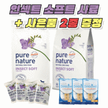 퓨어네이쳐 인섹트 소프트 동애등에 곤충 사료 1.2kg, 퓨어네이쳐 인섹트 사료 1.2kg, 덴티페어리S 2PX3팩, 인섹트사료샘플40gX3개