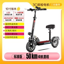 초성능 독일 전기 스쿠터 성인 접이식 미니 이륜 퀵보드 좌식 겸용, 사양, 48V 50km