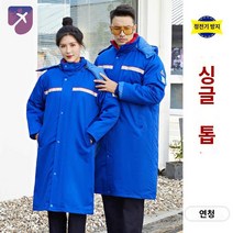 방염복 작업복 동계 산업용 용접복 방열복, 2606[롱기장] 정전기 방지 패딩 블루, XXL