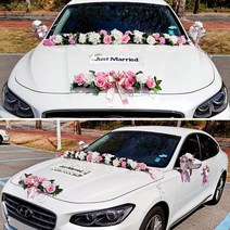 러브헌터 웨딩카 장식 세트 꾸미기 자체디자인 국내제작, 18 로맨틱 일자꽃 웨딩카장식 (핑크)