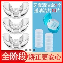 치과 교정기 접지 장치 돌출 입 치아 교합 교정 입 돌출 치아, 123 단계 + 세정제 10개+ 상자1개