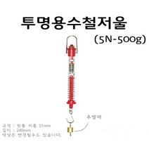 투명용수철저울(30N-3000g) RAR
