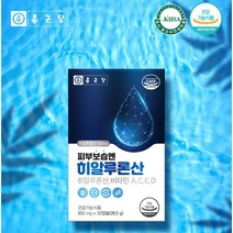 종근당 피부보습 수분 히알루론산 영양제